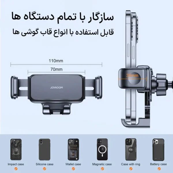 هولدر گوشی جوی روم مدل JR-ZS283